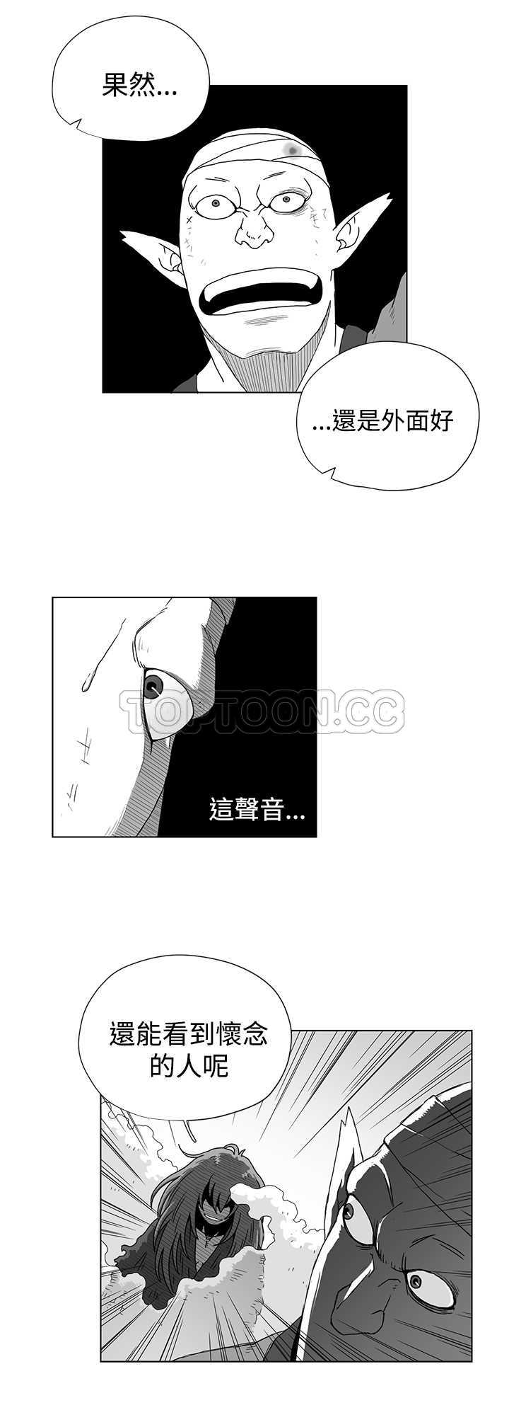《奇怪世界的打工仔(完結)》第40话 第10页