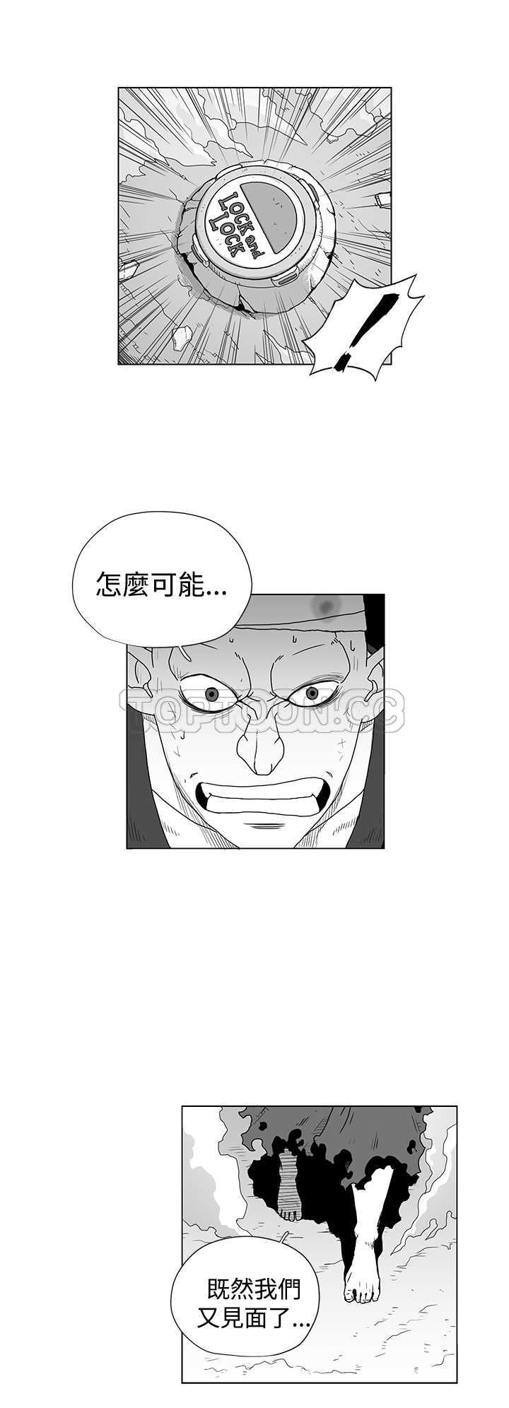 《奇怪世界的打工仔(完結)》第40话 第12页