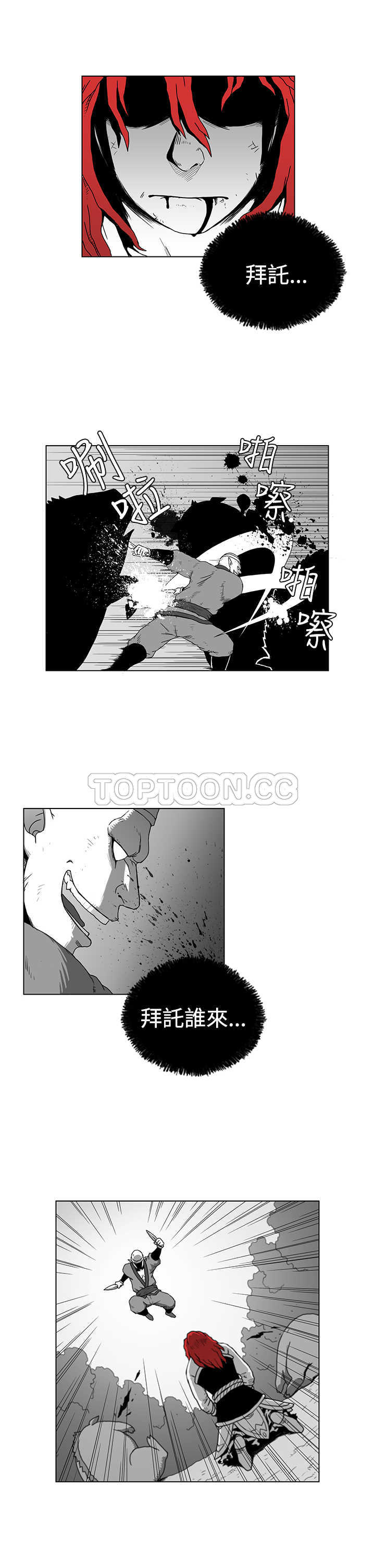 《奇怪世界的打工仔(完結)》第40话 第1页