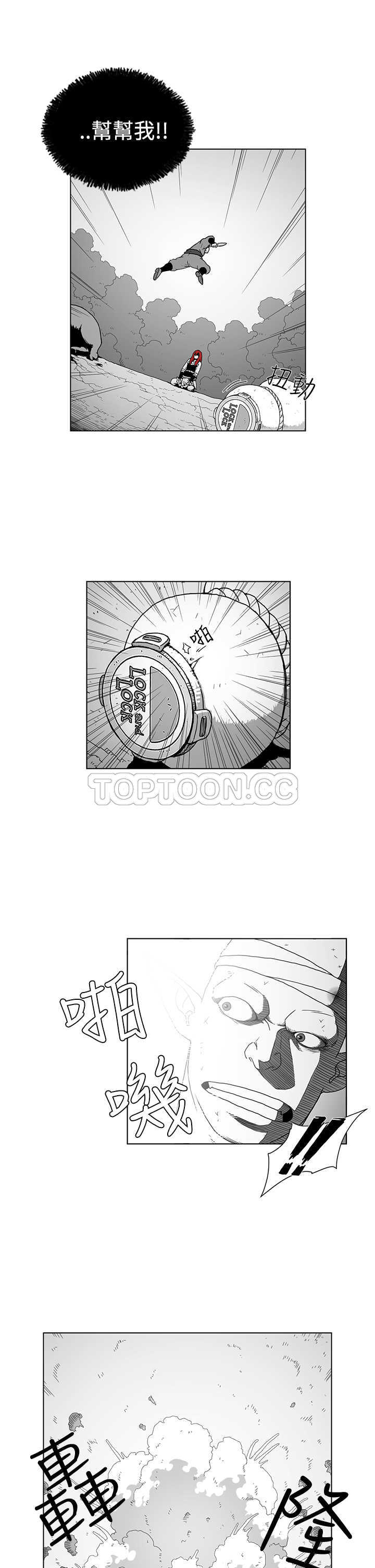 《奇怪世界的打工仔(完結)》第40话 第3页