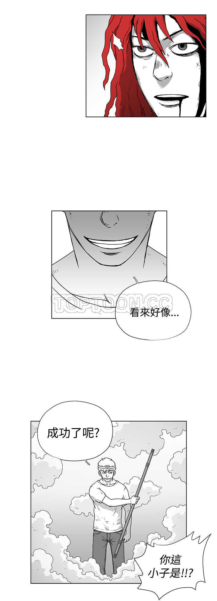 《奇怪世界的打工仔(完結)》第40话 第8页