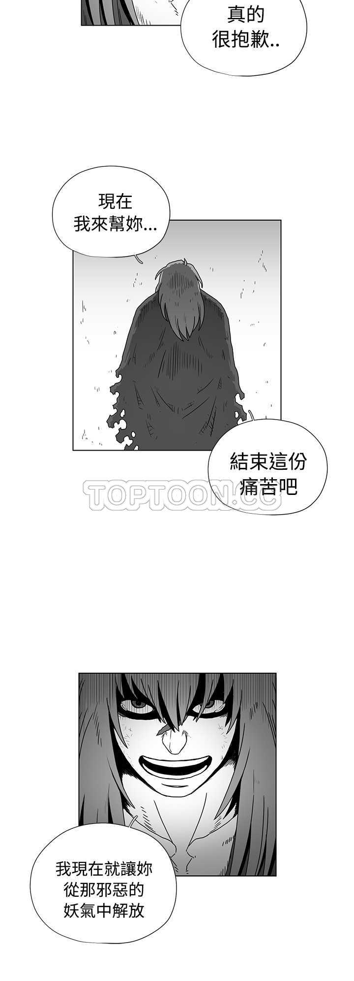 《奇怪世界的打工仔(完結)》第41话 第10页