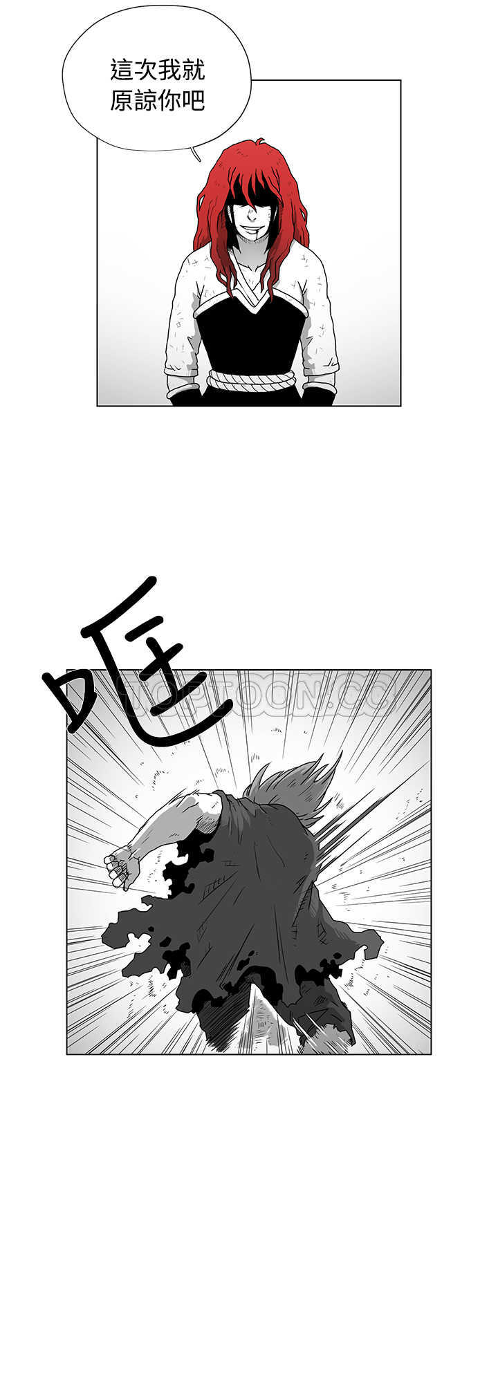 《奇怪世界的打工仔(完結)》第41话 第12页
