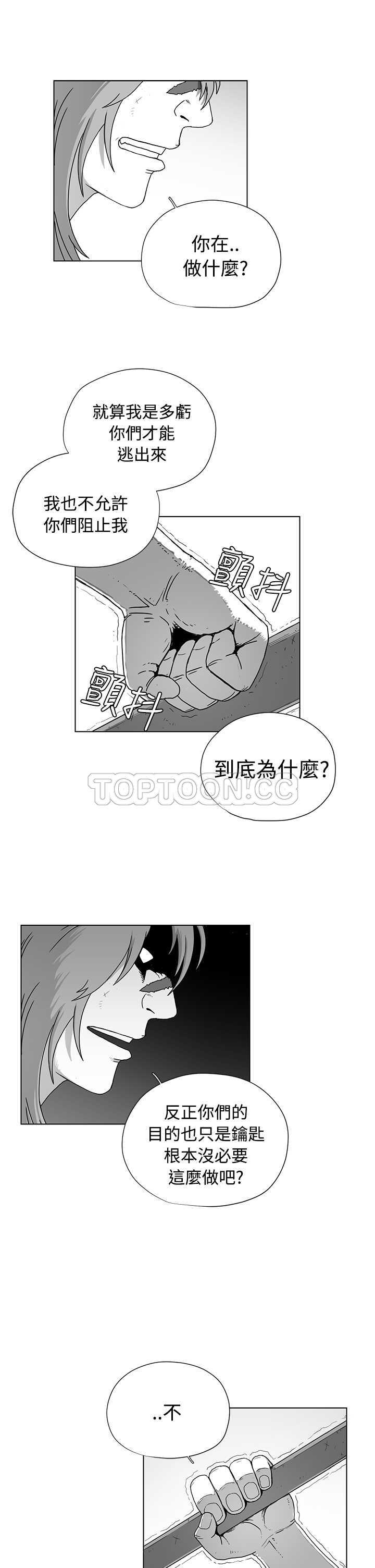 《奇怪世界的打工仔(完結)》第41话 第15页