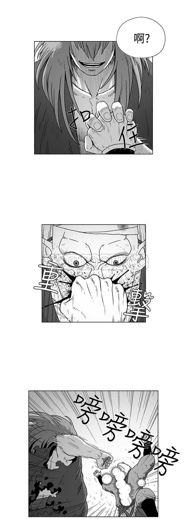 《奇怪世界的打工仔(完結)》第41话 第2页