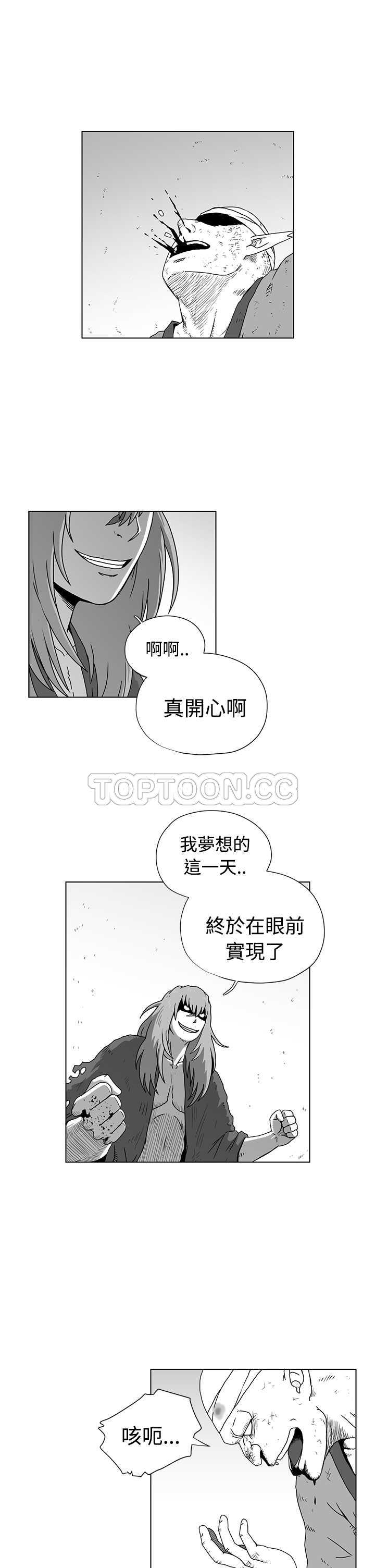《奇怪世界的打工仔(完結)》第41话 第3页