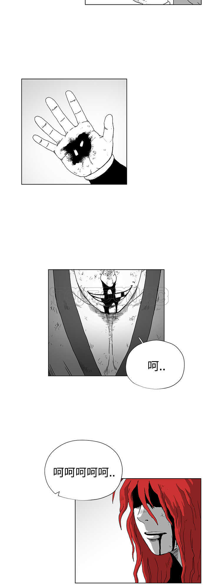 《奇怪世界的打工仔(完結)》第41话 第4页