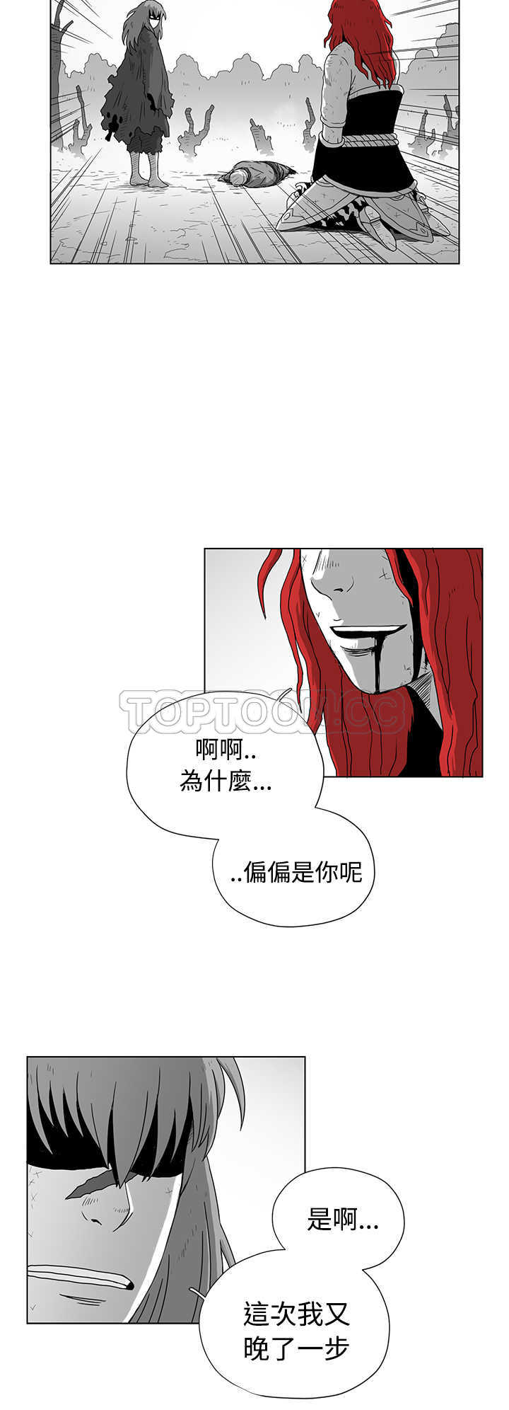 《奇怪世界的打工仔(完結)》第41话 第8页