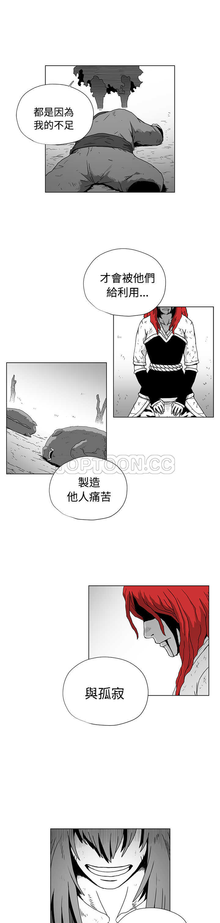 《奇怪世界的打工仔(完結)》第41话 第9页