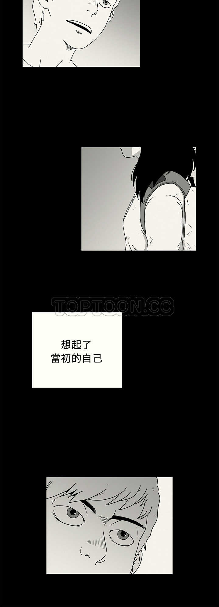《奇怪世界的打工仔(完結)》第42话 第12页