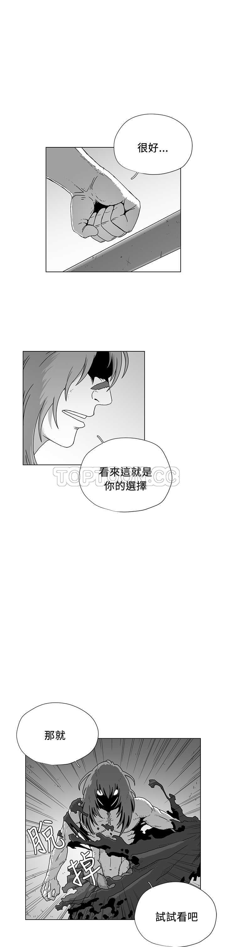 《奇怪世界的打工仔(完結)》第42话 第17页