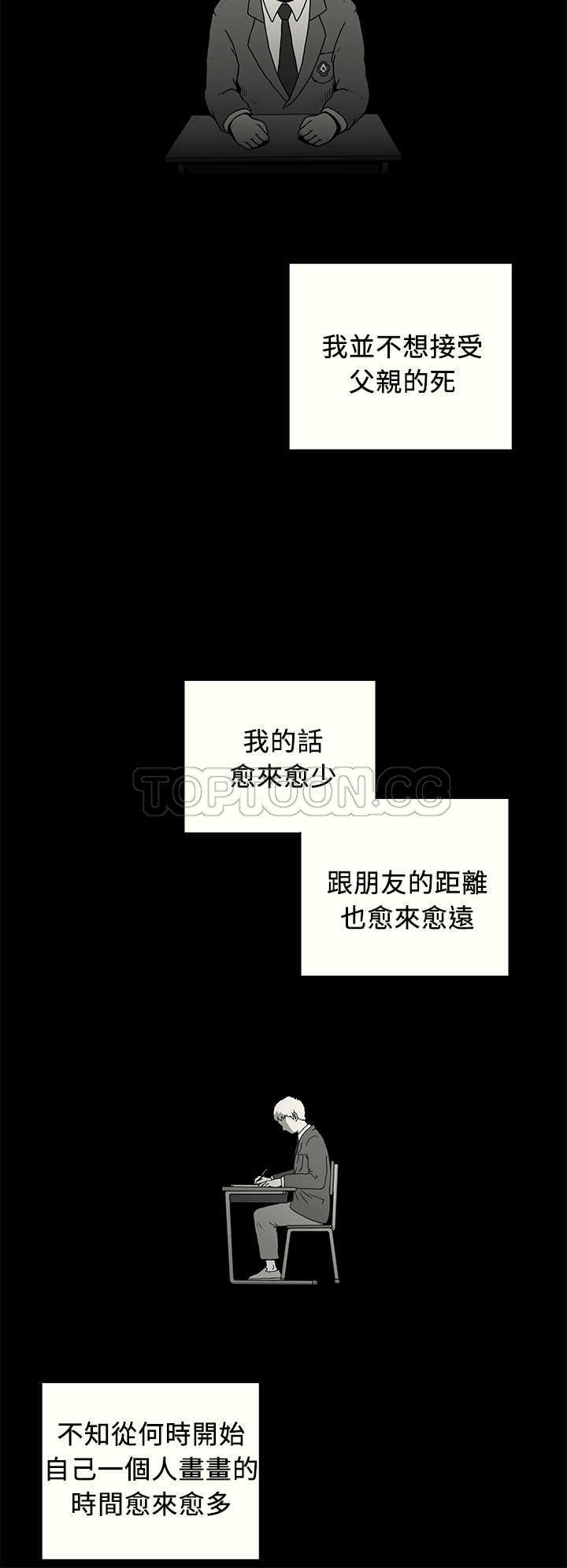 《奇怪世界的打工仔(完結)》第42话 第4页