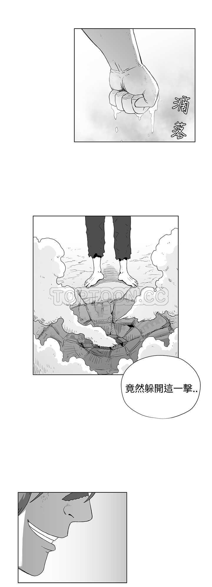 《奇怪世界的打工仔(完結)》第44话 第12页