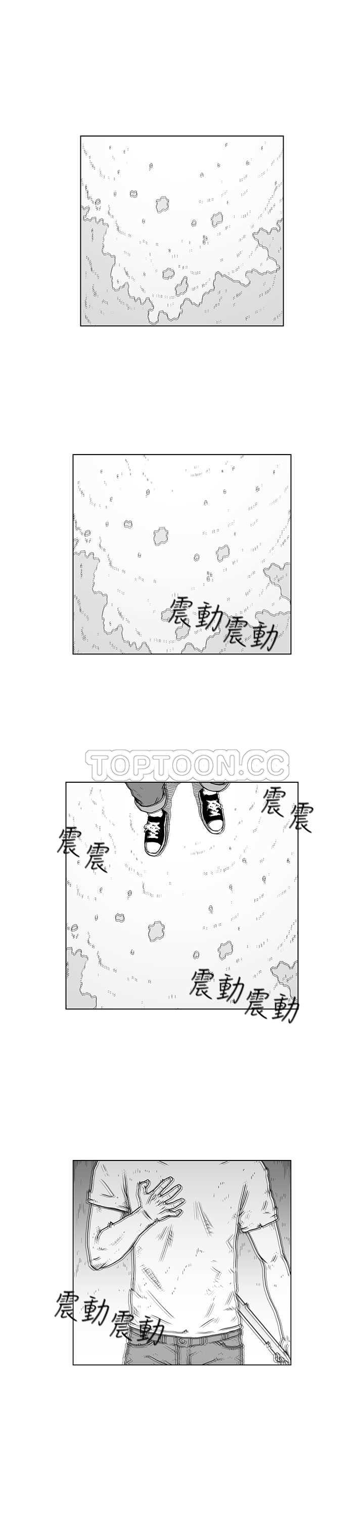 《奇怪世界的打工仔(完結)》第44话 第1页