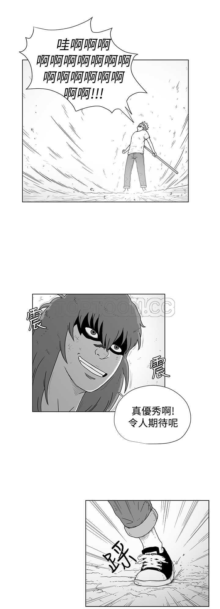 《奇怪世界的打工仔(完結)》第44话 第4页