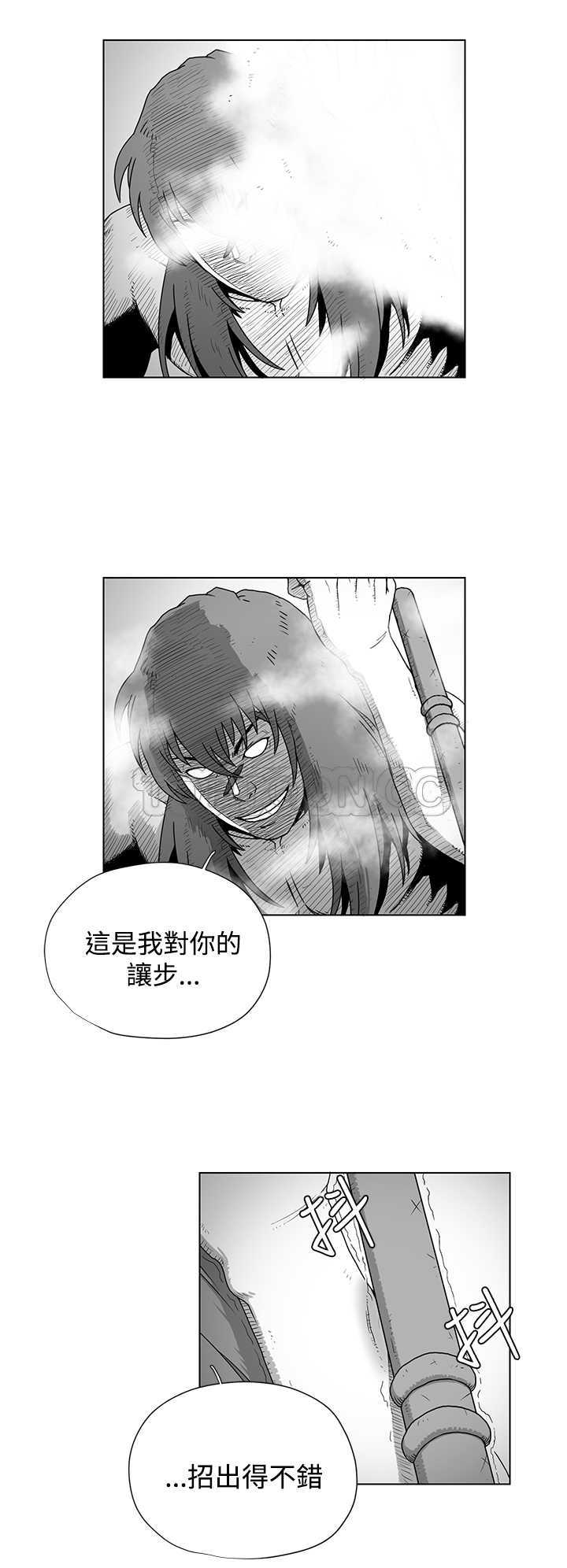 《奇怪世界的打工仔(完結)》第44话 第6页