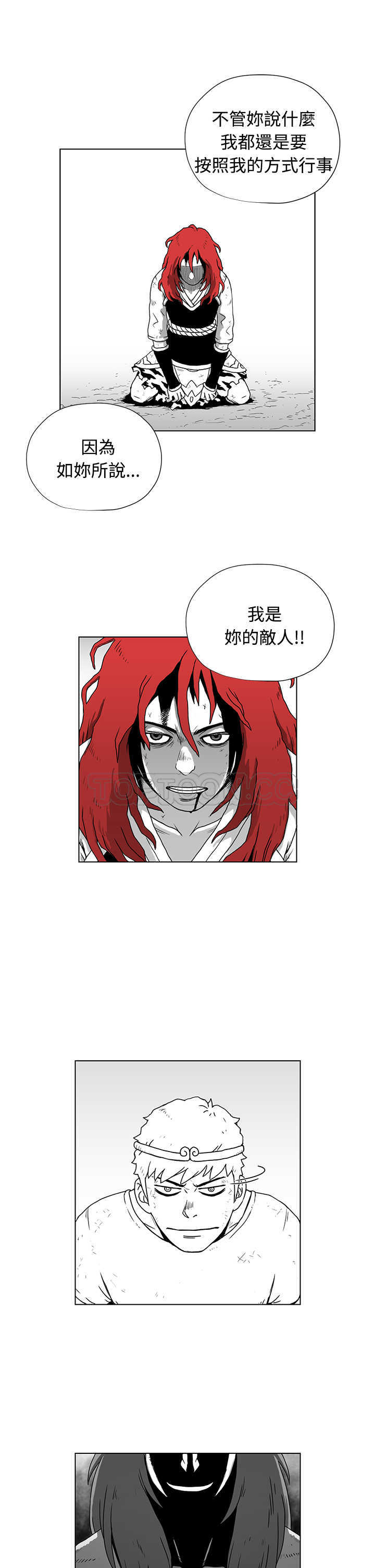 《奇怪世界的打工仔(完結)》第43话 第13页