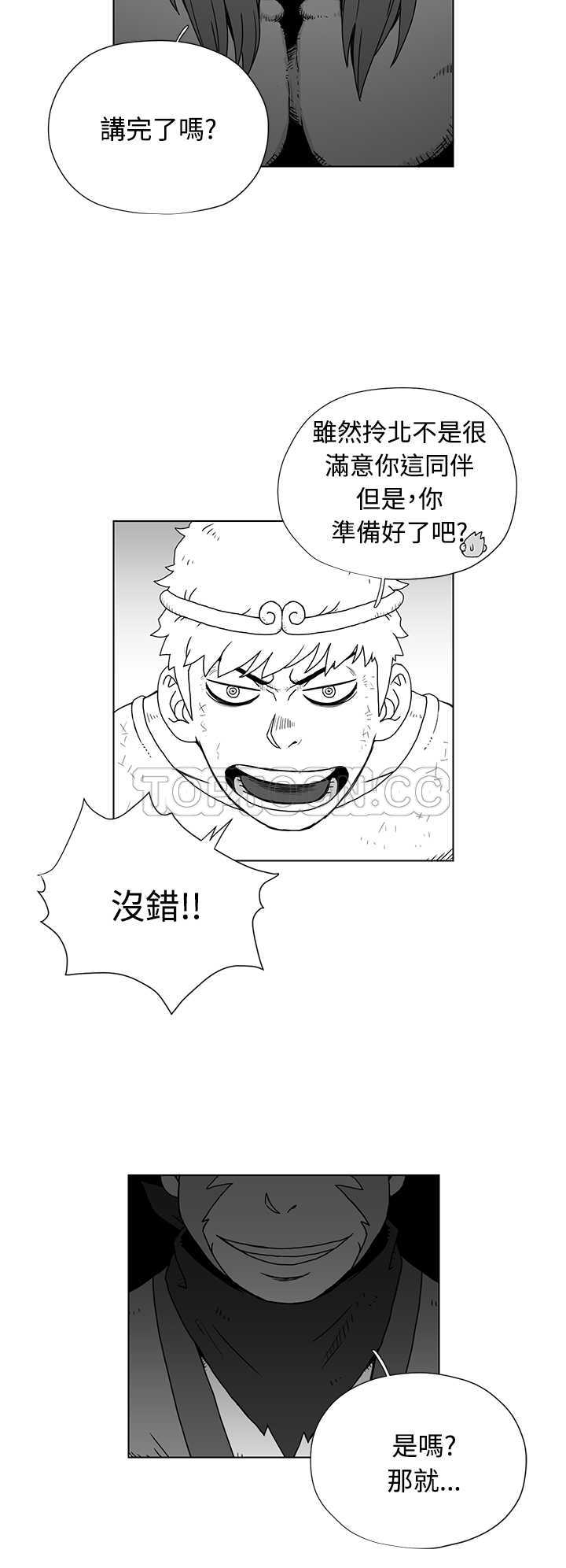 《奇怪世界的打工仔(完結)》第43话 第14页