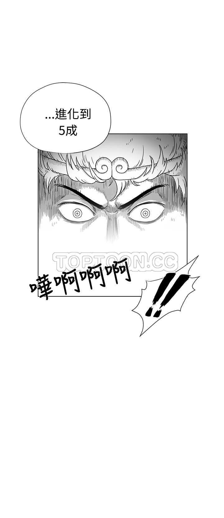 《奇怪世界的打工仔(完結)》第43话 第15页