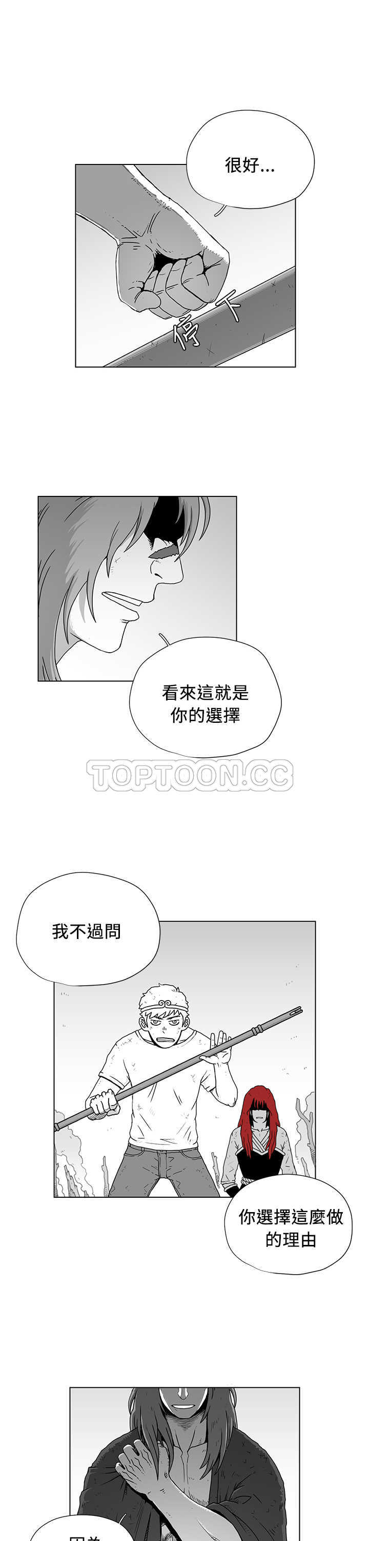 《奇怪世界的打工仔(完結)》第43话 第1页