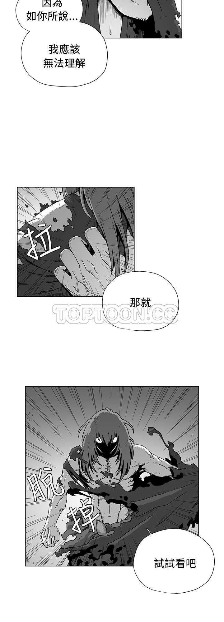 《奇怪世界的打工仔(完結)》第43话 第2页