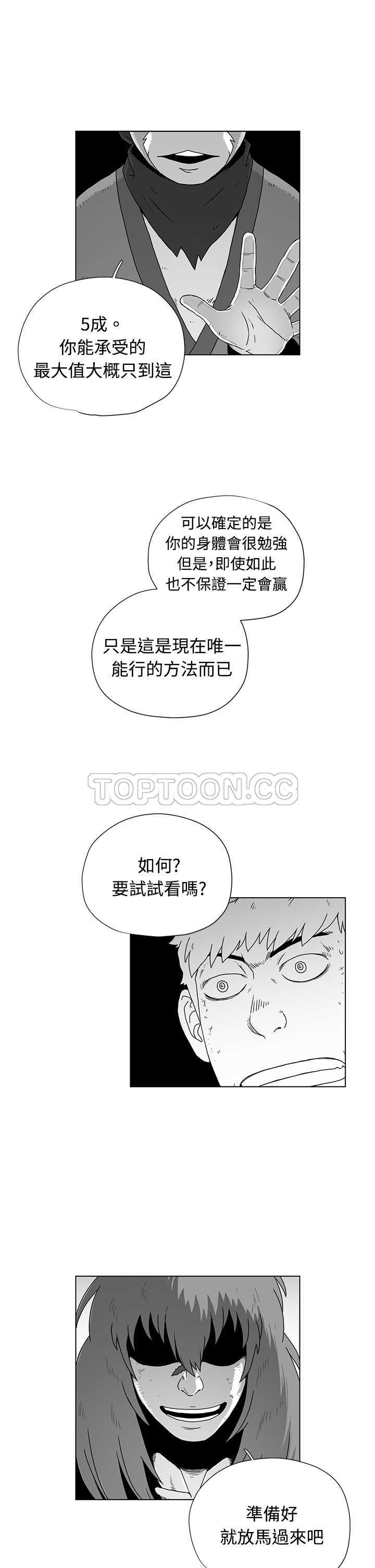 《奇怪世界的打工仔(完結)》第43话 第9页
