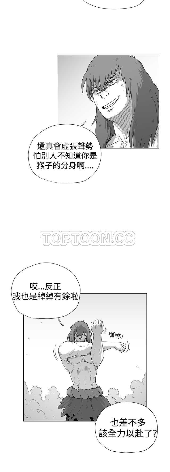 《奇怪世界的打工仔(完結)》第45话 第12页