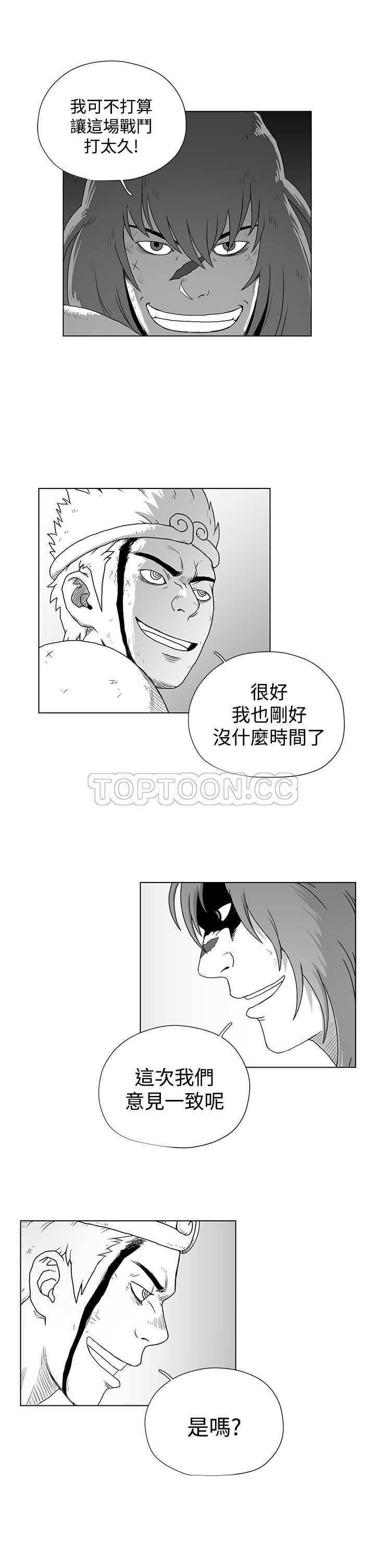 《奇怪世界的打工仔(完結)》第45话 第13页