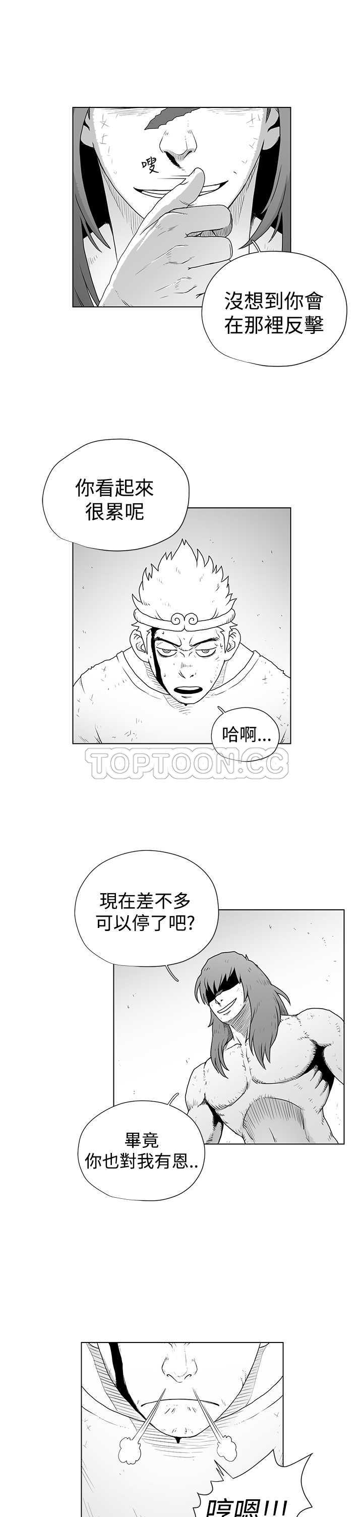 《奇怪世界的打工仔(完結)》第45话 第9页
