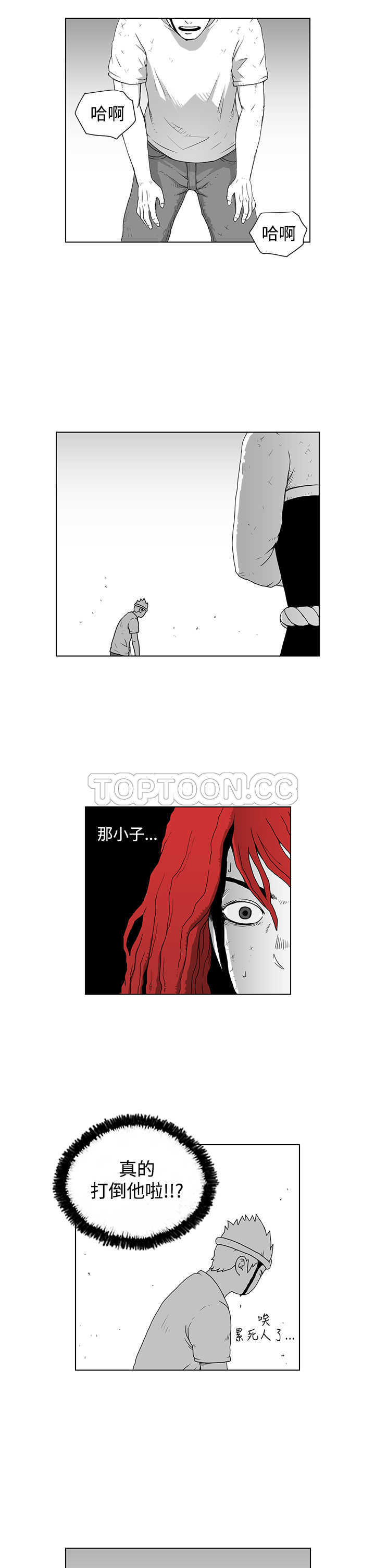 《奇怪世界的打工仔(完結)》第48话 第13页