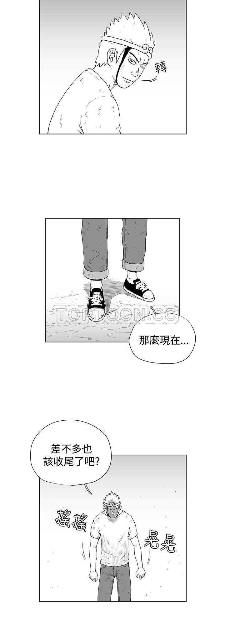 《奇怪世界的打工仔(完結)》第48话 第16页