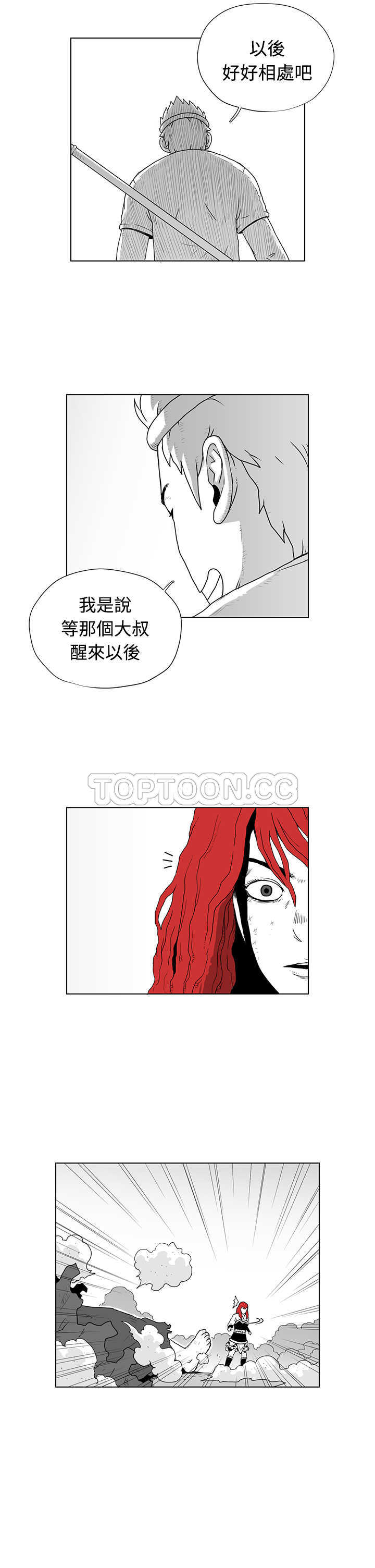 《奇怪世界的打工仔(完結)》第48话 第26页