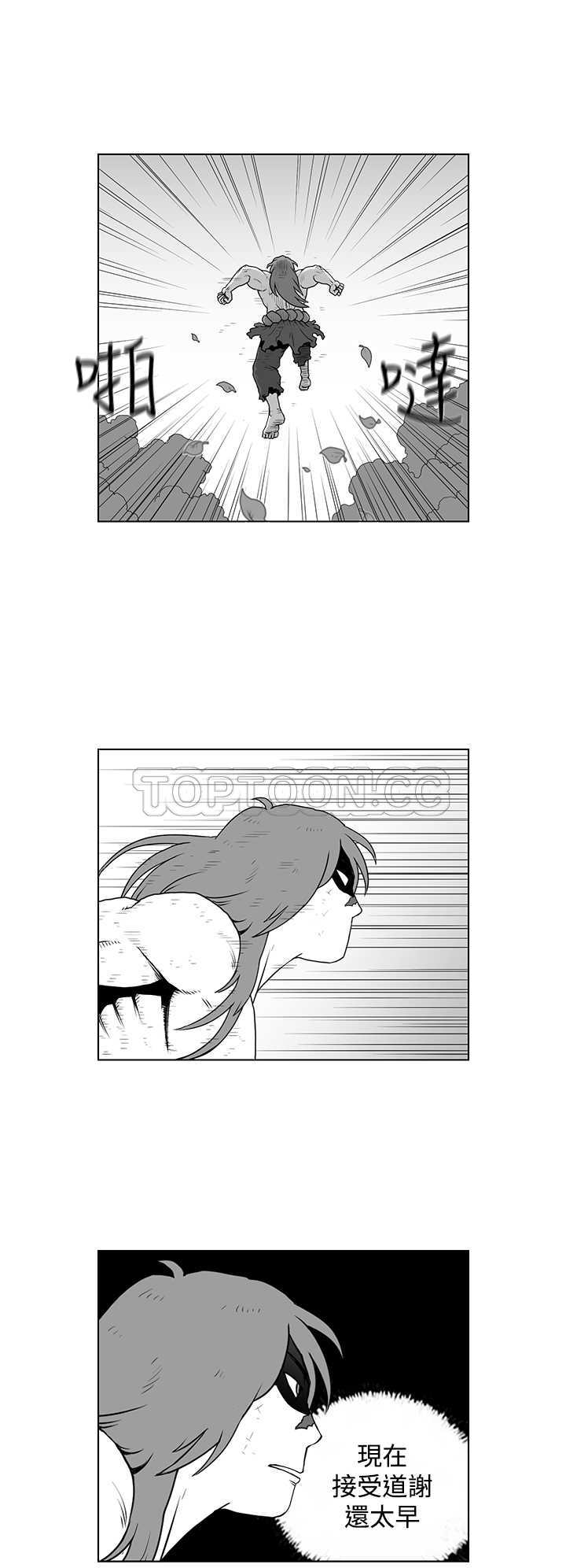 《奇怪世界的打工仔(完結)》第48话 第3页