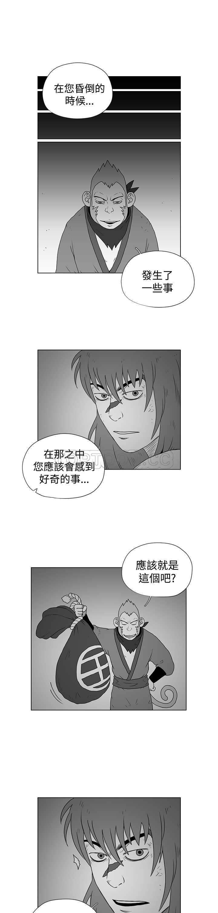 《奇怪世界的打工仔(完結)》第48话 第5页