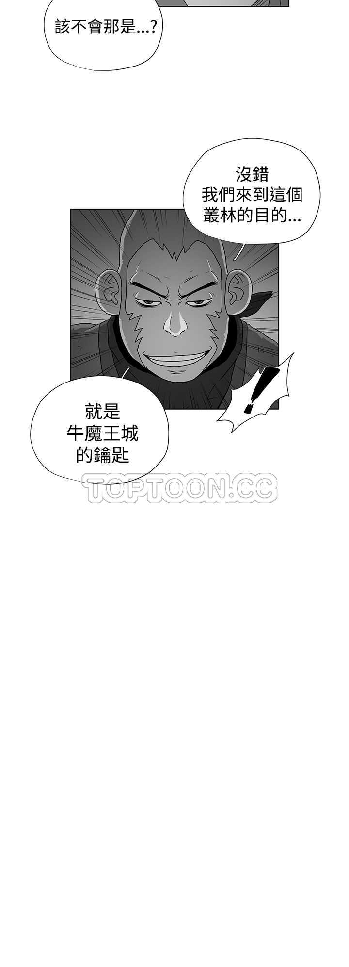 《奇怪世界的打工仔(完結)》第48话 第7页