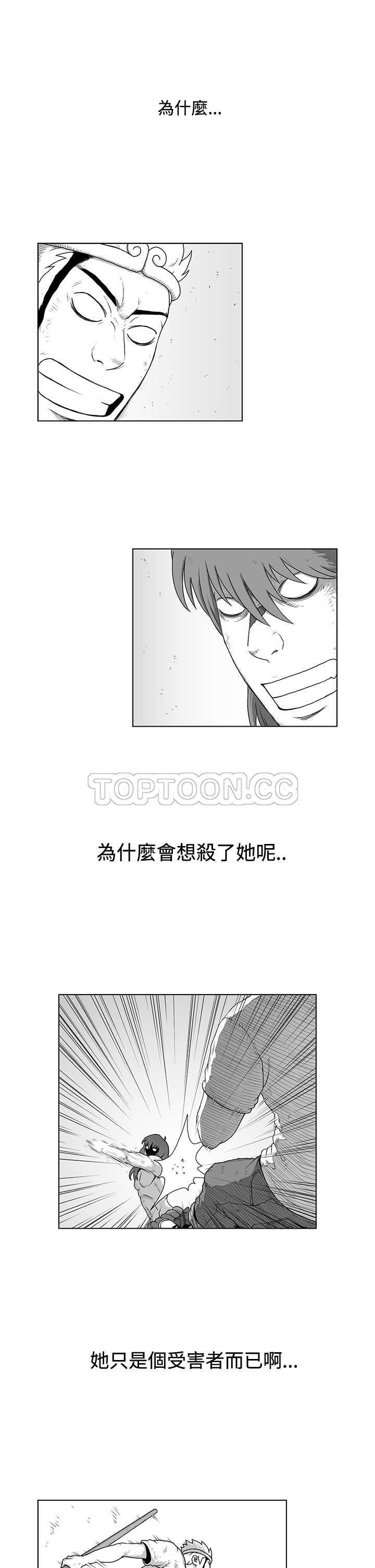 《奇怪世界的打工仔(完結)》第46话 第3页