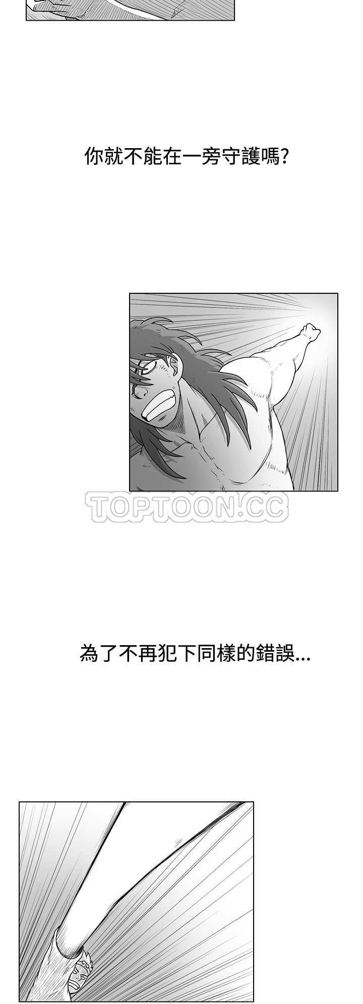 《奇怪世界的打工仔(完結)》第46话 第6页