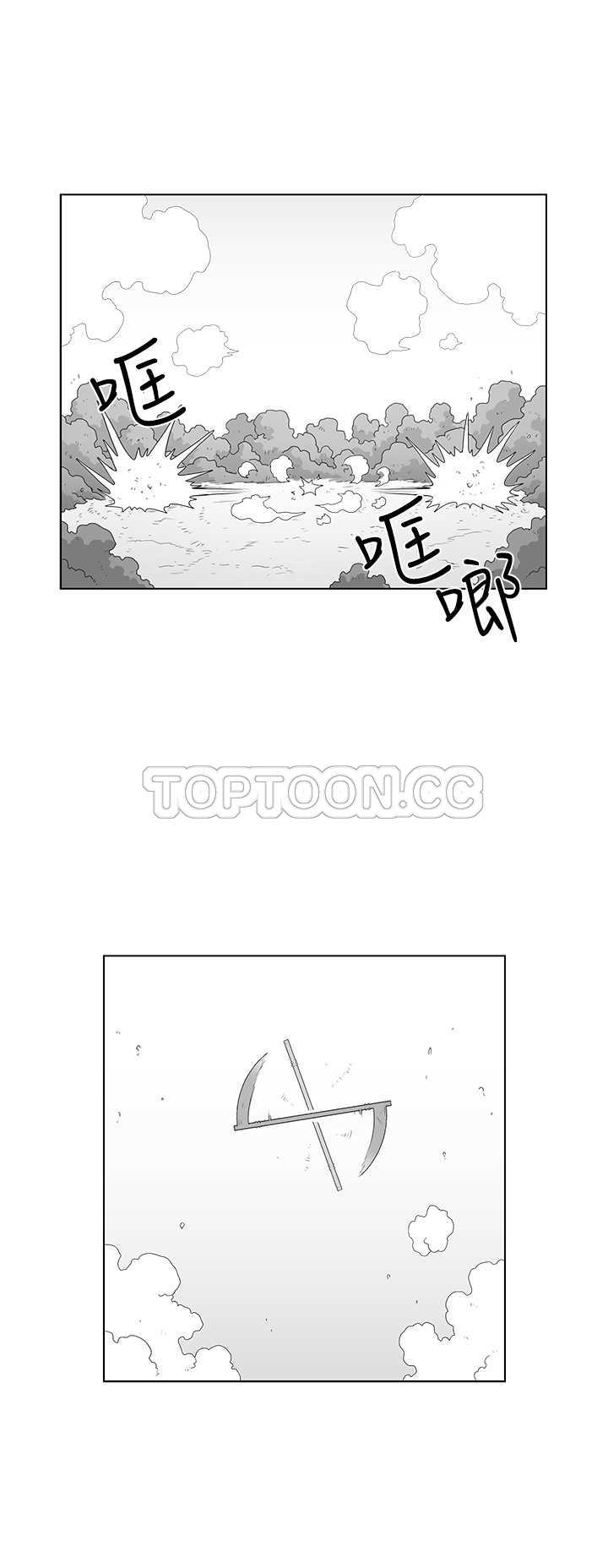 《奇怪世界的打工仔(完結)》第46话 第8页