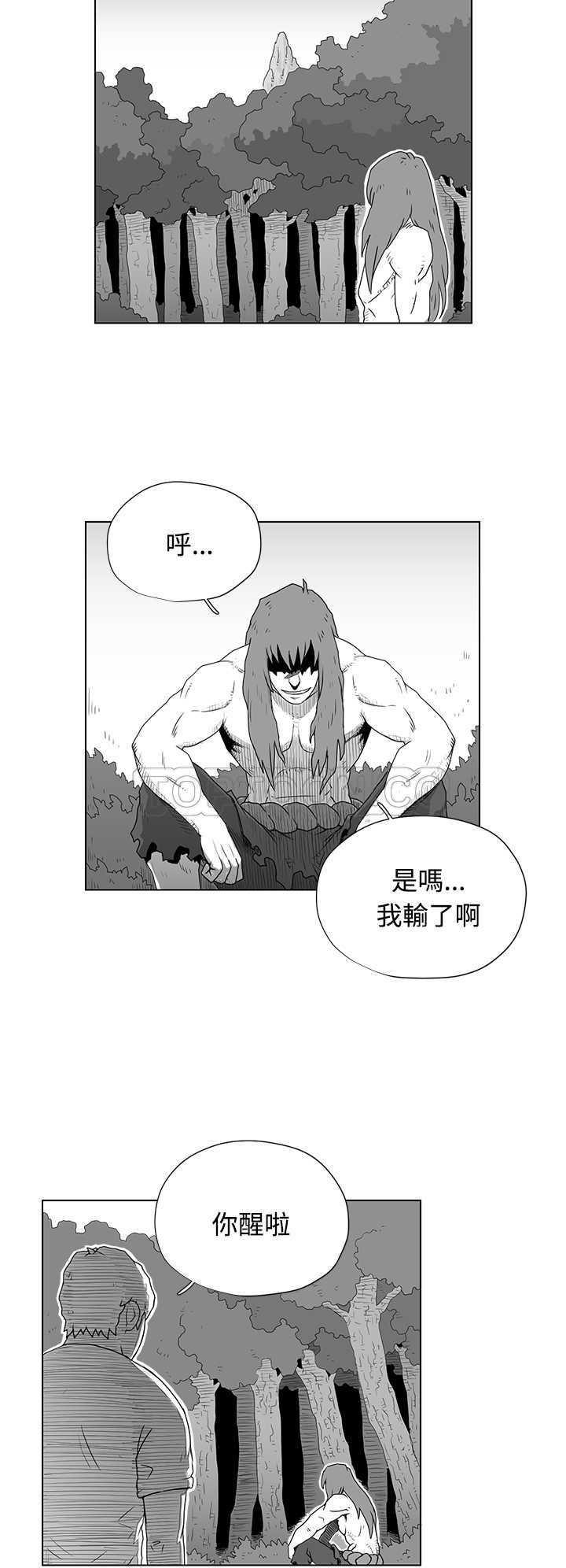 《奇怪世界的打工仔(完結)》第47话 第10页