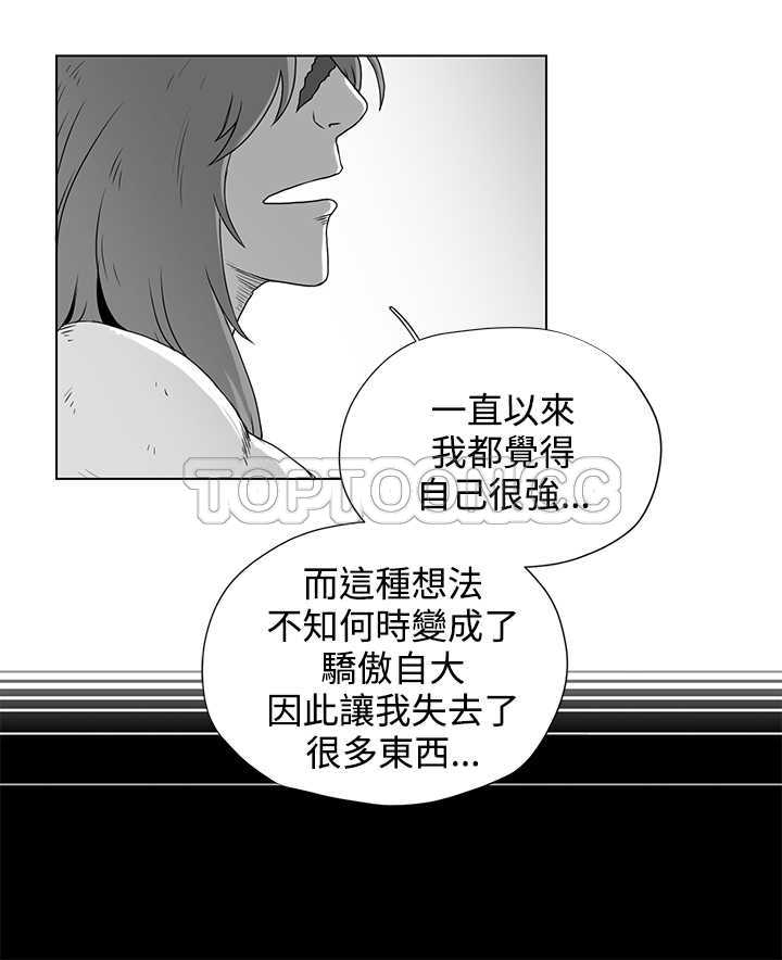 《奇怪世界的打工仔(完結)》第47话 第14页