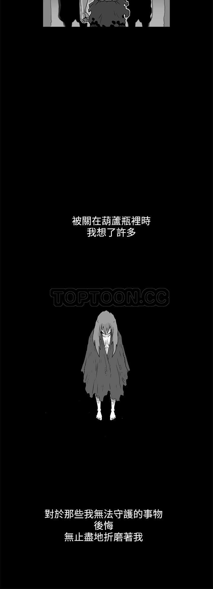《奇怪世界的打工仔(完結)》第47话 第16页