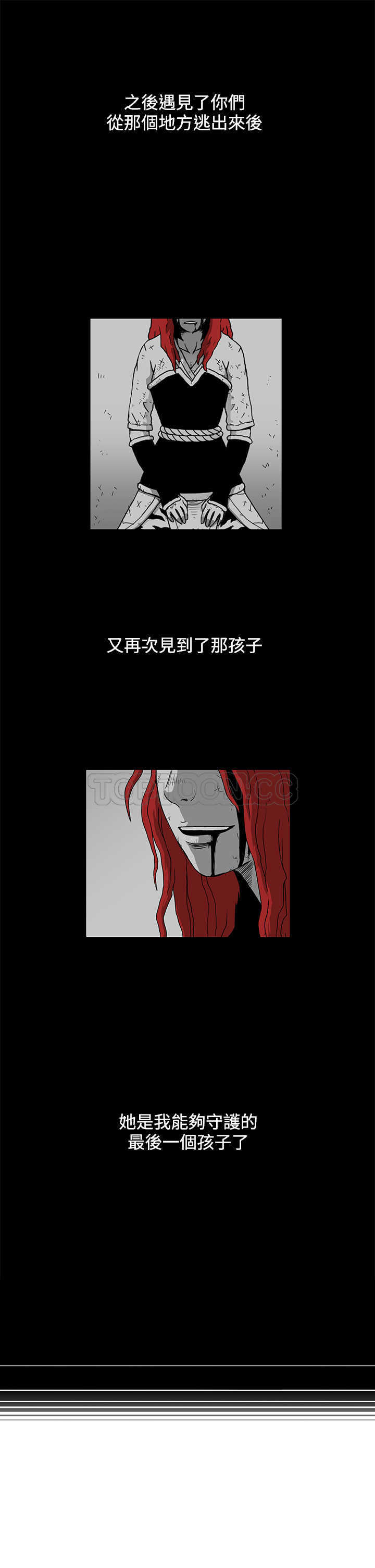 《奇怪世界的打工仔(完結)》第47话 第17页