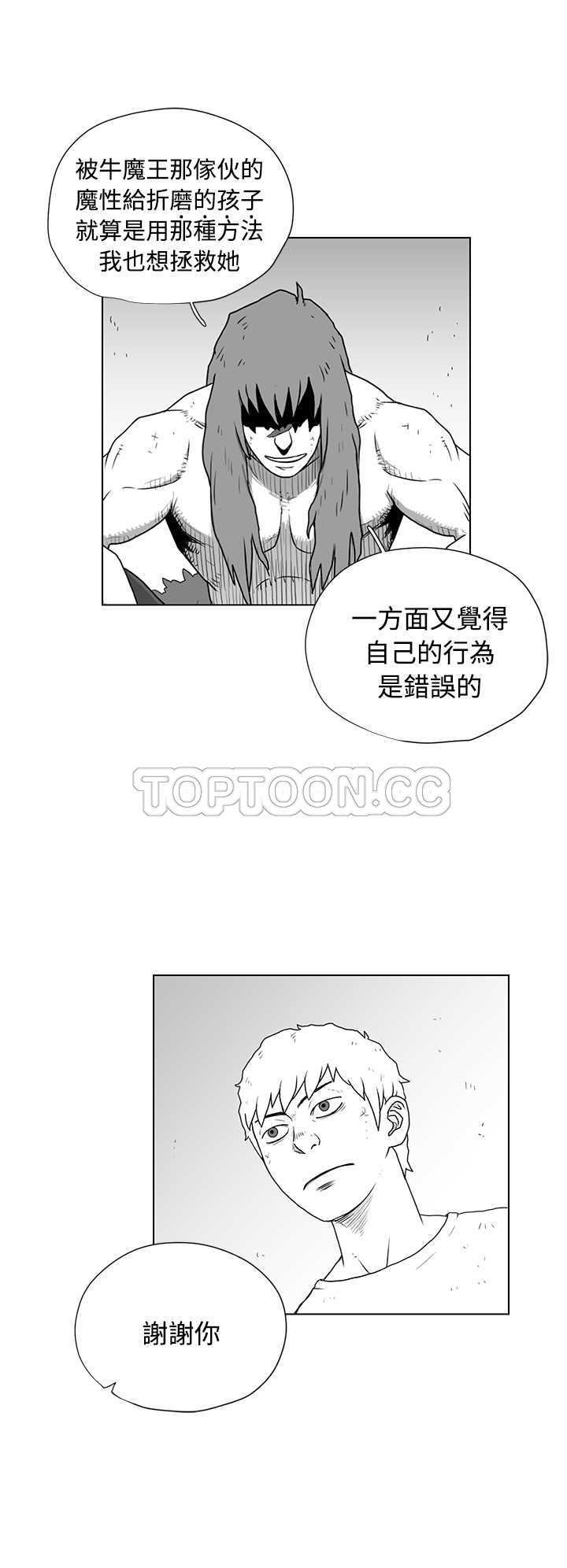 《奇怪世界的打工仔(完結)》第47话 第18页