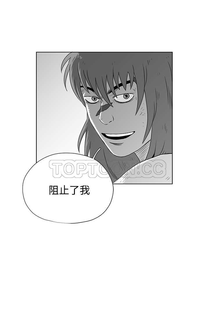 《奇怪世界的打工仔(完結)》第47话 第19页