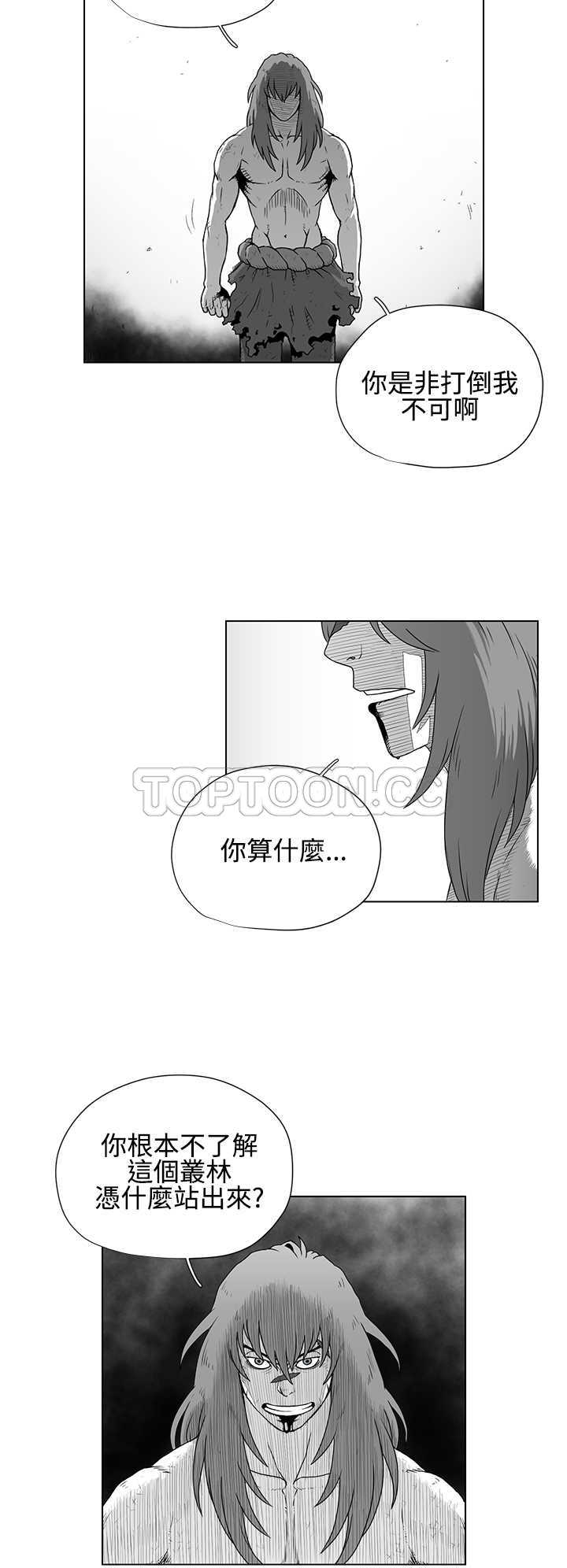 《奇怪世界的打工仔(完結)》第47话 第4页