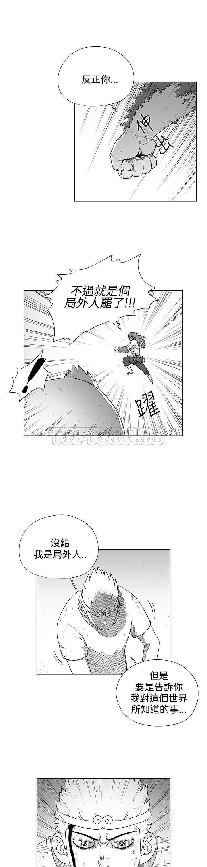 《奇怪世界的打工仔(完結)》第47话 第5页