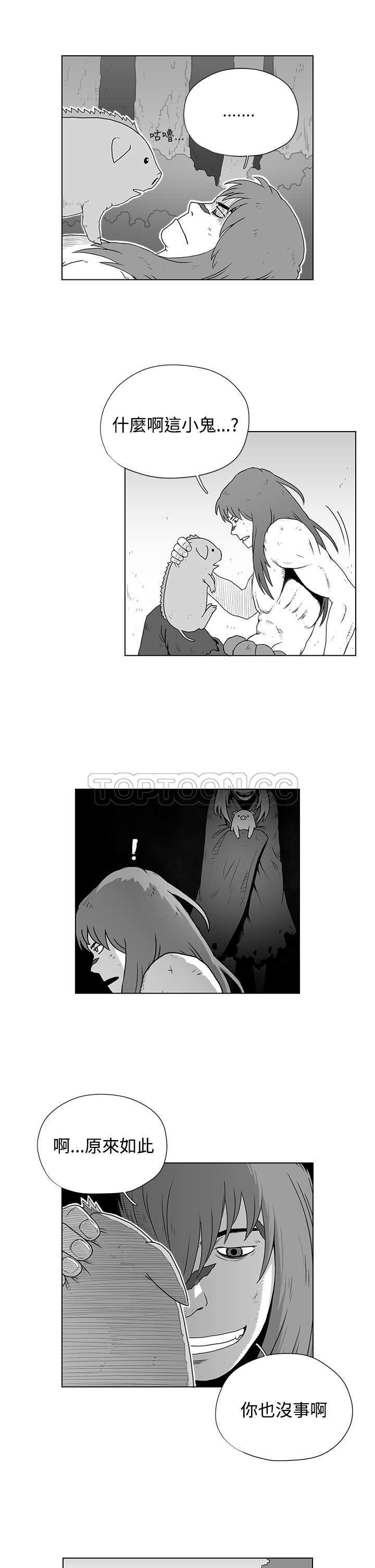 《奇怪世界的打工仔(完結)》第47话 第9页