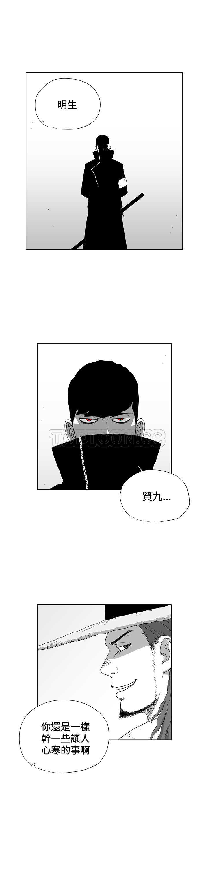 《奇怪世界的打工仔(完結)》第50话 第13页