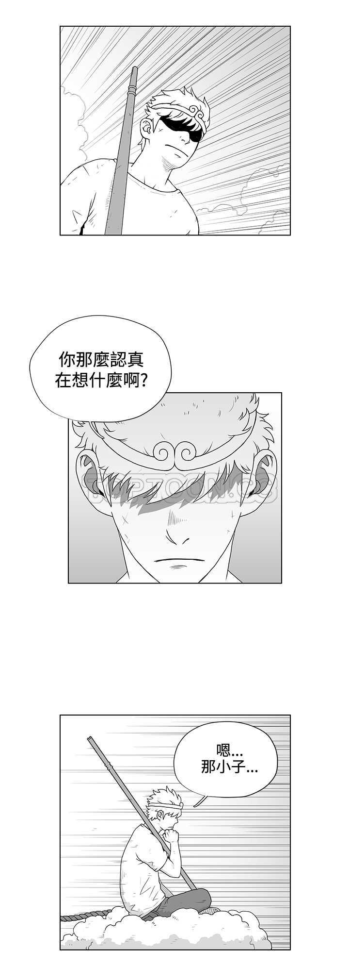 《奇怪世界的打工仔(完結)》第50话 第2页