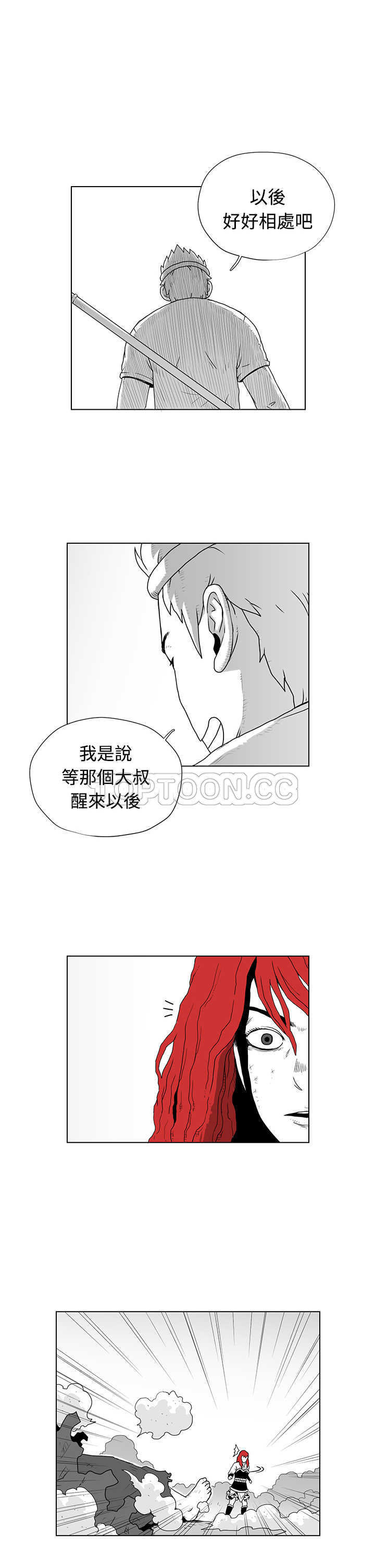 《奇怪世界的打工仔(完結)》第49话 第1页
